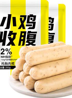 小鸡收腹鸡胸肉鳕鱼肠即食250g*2