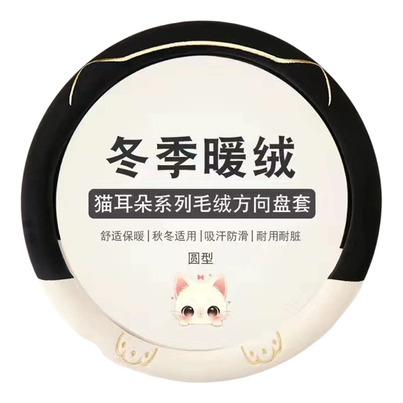 新款短绒大众方向盘套朗逸polo速腾宝来捷达凌度迈腾帕萨特车把套