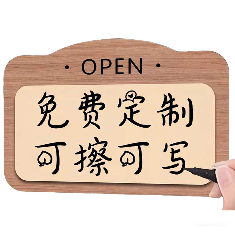免费定制可擦写挂牌温馨提示牌