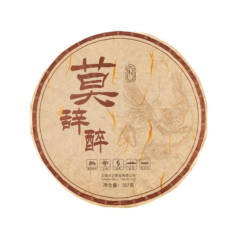 斗记标杆熟普2301莫辞醉357g云南