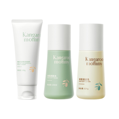 送试用！袋鼠妈妈青少年护肤套装