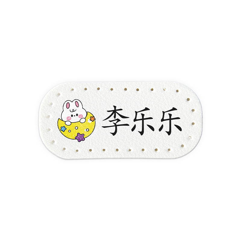 【自带针孔】宝宝入园刺绣名字贴