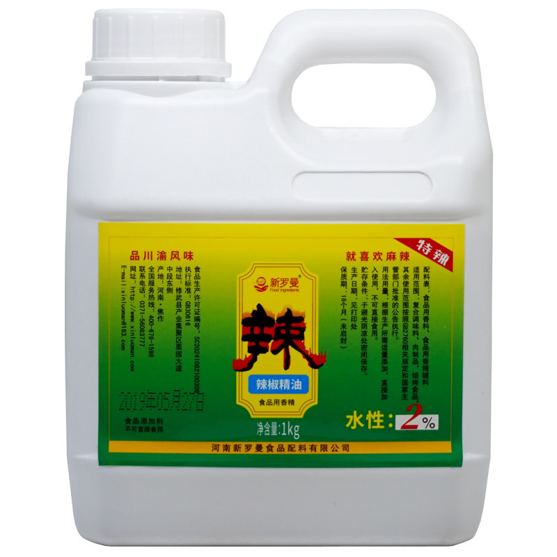 水溶性辣椒精油餐饮新罗曼增辣
