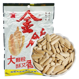 金鸽瓜子260g袋装大颗粒整箱批陕西安特产五香新货炒熟多味葵花籽