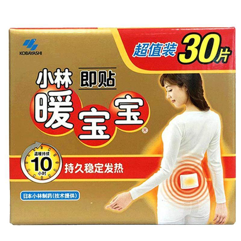100片自发热贴小林制药保暖