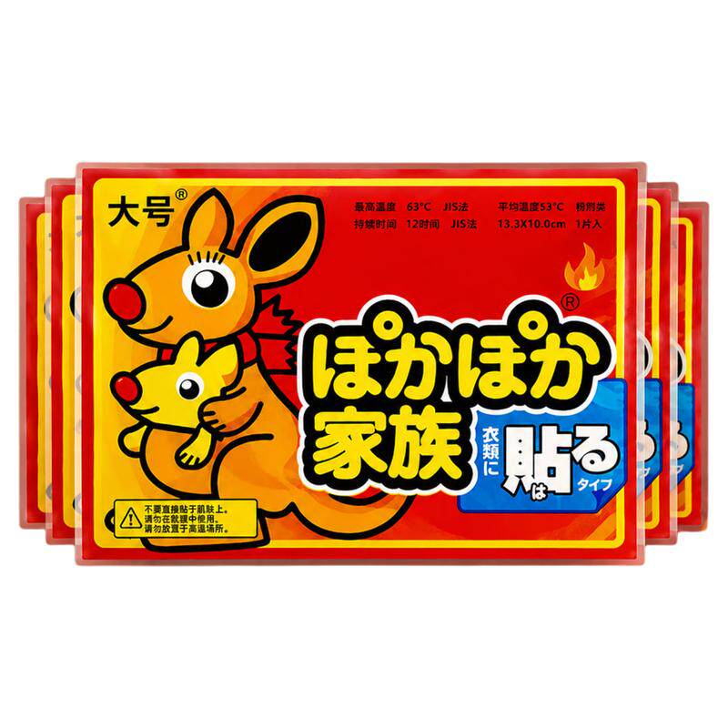 【买50送50】暖贴12小时暖而不烫
