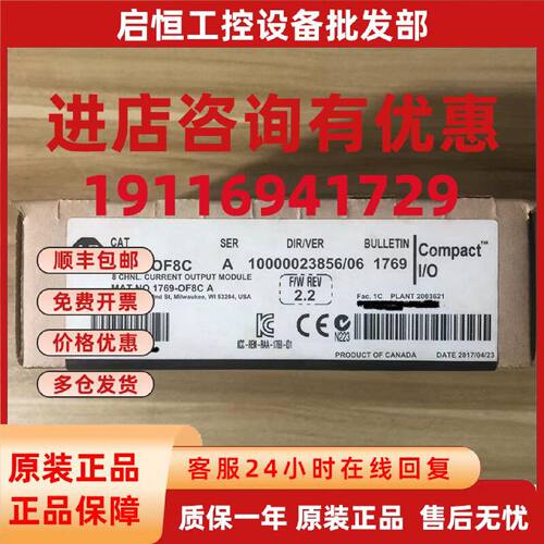 议价AB罗克韦尔 1769-OF8C 1769-OF8V 1769-OF4CI 1769-OF4VI 包
