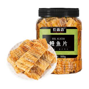 农香森现烤鳗鱼片深海大片鱼干即食海味孕妇休闲小吃零食