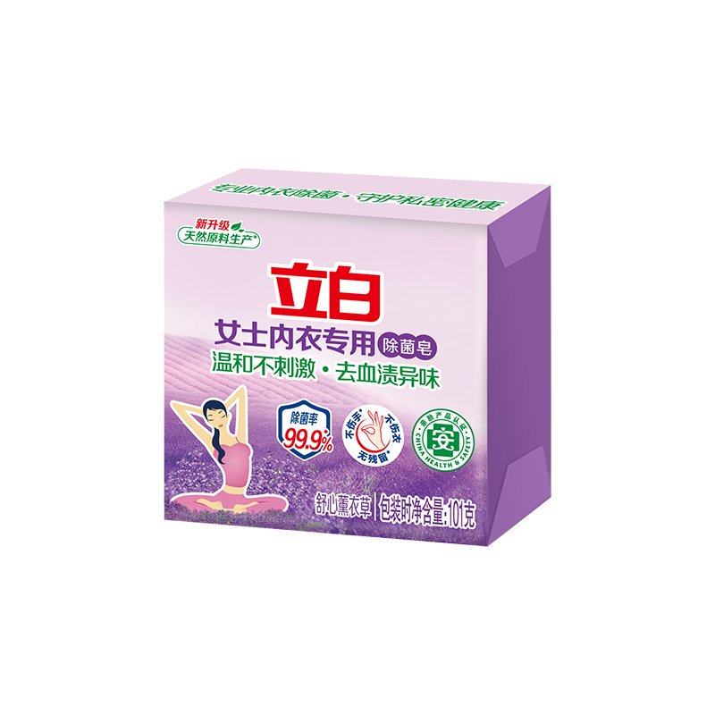 立白内衣皂温和除菌去血渍薰衣草