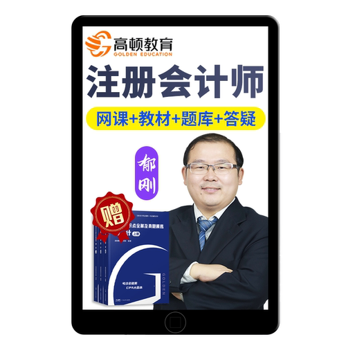 中大网校2026年中级初级审计师网课教材视频课程课件汤浒精讲班审计相关基础知识准题库app历年真题电子版试题卷讲义三色笔记资料