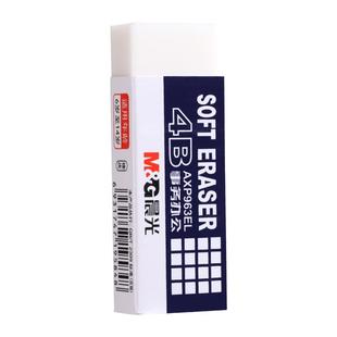 晨光4b美术橡皮擦无屑超干净擦得干净像皮擦字成线考试象皮铅笔小学生专用幼儿园儿童安全无毒美术生绘图素描