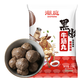 潮庭 黑椒牛筋丸 潮汕正宗手工打牛肉丸子汕头潮州特产火锅关东煮