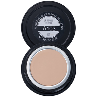 深蓝彩妆无瑕修颜粉底膏舞台妆影楼化妆师专用新娘妆遮瑕粉膏