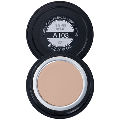 深蓝无瑕修颜粉底膏化妆师专用