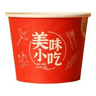 一次性纸碗圆形带盖食品级外卖打包盒家商用定制小吃酸辣粉泡面碗