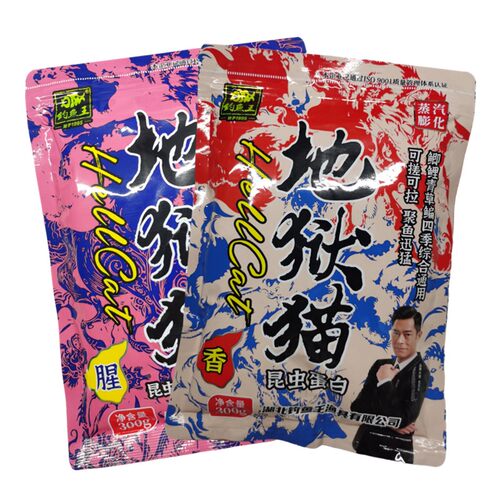 钓鱼王鱼饵料地狱猫金版疯钓鲫本味浓果香腥红虫虾肉鲢鳙今晚吃鱼