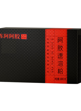 东阿阿胶阿胶速溶粉玉灵膏送礼速溶小金条养生正品官方旗舰店