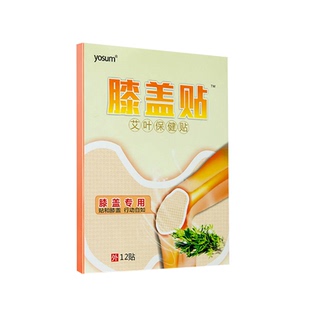 艾草肩周贴肩膀酸痛贴热敷关节敷贴手臂发麻活动受限自发热艾灸贴