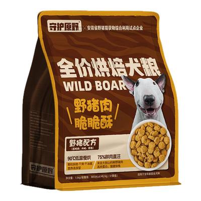 守护原野鲜野猪肉高蛋白