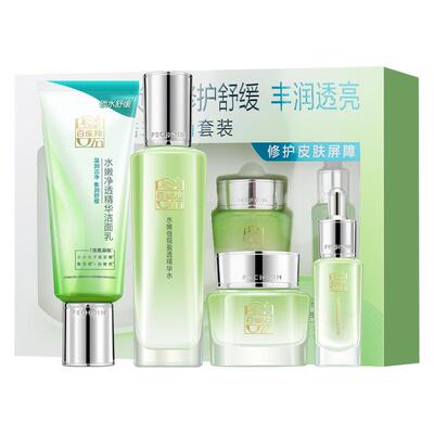 百雀羚补水保湿水乳霜套装正品