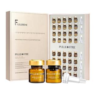 普莉斯町富勒烯冻干粉淡化痘后红印修护精华液紧致抗皱寡肽原液