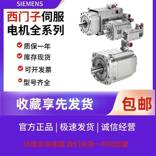 议价西门子电机/1FK7060-5AF71-1KA0/1KB0/1KB5/1KG0/1KG3/1KG5/1