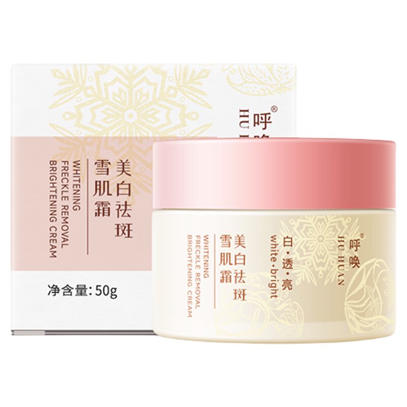 【老中医祛斑雪肌霜】呼唤护肤品