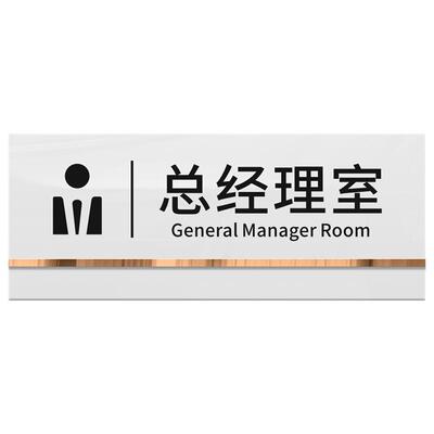 格莱克亚克力办公室科室门牌定制