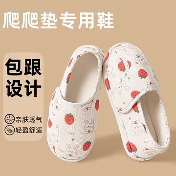 爬爬垫专用鞋包跟四季透气2025新款防滑婴儿爬行垫鞋套爬爬垫拖鞋