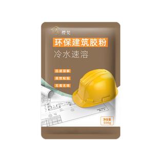 多功能建筑速溶胶粉丙纶防水胶粉水泥抗裂丙纶布粘贴801 901胶粉