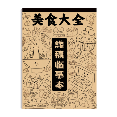 touchcolor线稿临摹本