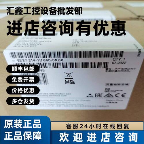 议价S71200CPU6ES7 215/6ES7 214 6ES7215/6ES7214-1BG40/1AG40-0