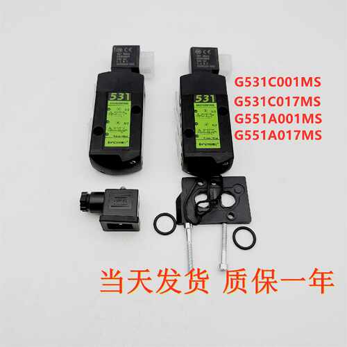 议价全新电磁阀SCG531C001MS气动阀G531C017MS SCG551A001MS G551