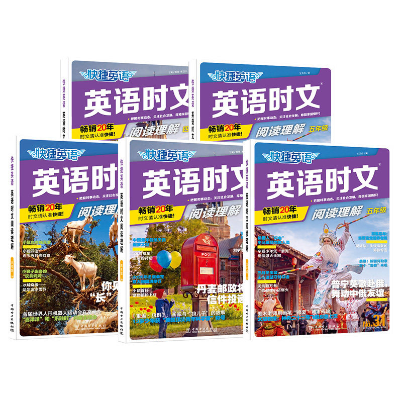 31期快捷英语时文阅读小学