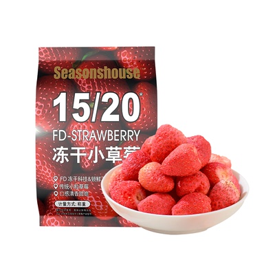 四季屋冻干草莓干500g小包装烘焙