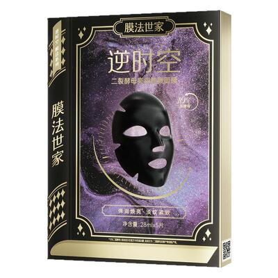 膜法世家二裂酵母面膜紧致淡纹