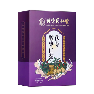 北京同仁堂酸枣仁百合茯苓茶睡眠多梦安神助睡眠差养生茶正品解郁