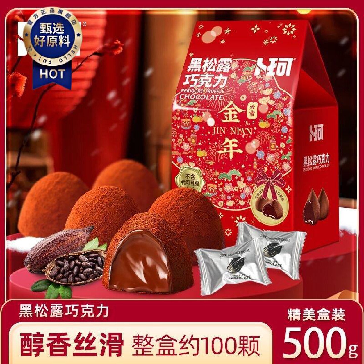 卜珂黑松露巧克力速溶纯可可脂下午茶送女生圣诞节巧克力零食