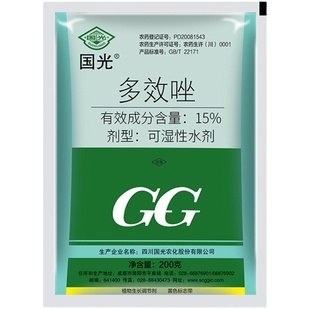 国光多效唑多效挫矮壮素矮化剂花卉果树多肉控旺控徒长生长调节剂