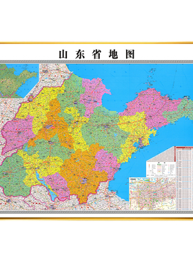 山东省地图挂画高清新版地图定制