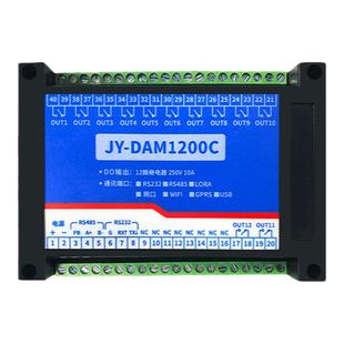 聚英12路继电器输出模块控制器RS232RS485网口WiFiModbusDAM1200C