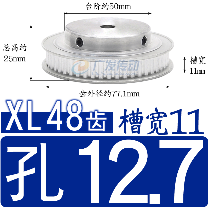 同步轮 XL48齿T凸台同步带皮带轮 BF型槽宽11内孔630带顶丝-封面