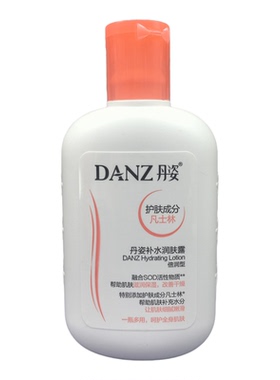 DANZ丹姿补水润肤露100ml 补水sod蜜滋润男女乳液面霜护肤品全身