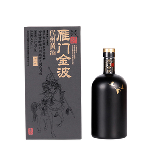 雁门金波代州黄酒 千户侯 山西非遗 无焦糖色代县黍米 父亲节礼物