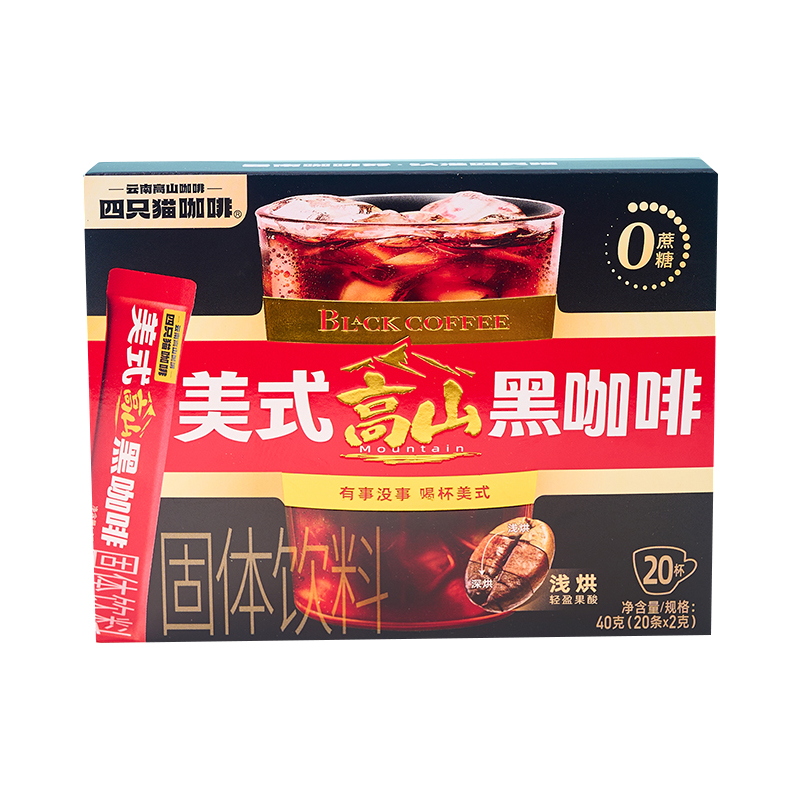 四只猫美式黑咖啡速溶咖啡0蔗糖0脂固体饮料云南高山咖啡粉饮品