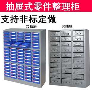 电子元 源尔升48 零件柜 100抽屉式 件整理柜五金螺丝柜样品柜