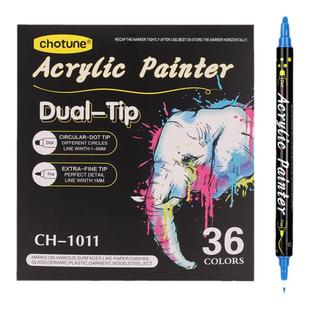 CHOTUNE 双头丙烯马克笔嘟嘟头手账彩色记号笔签名笔贺卡绘画涂鸦防水无毒大容量
