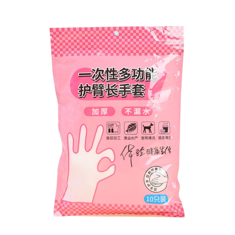 一次性手套加厚长臂女厨房洗碗洗