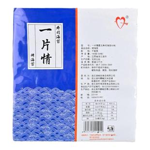 寿司海苔紫菜包饭大片装卷饭团专用工具套装食材全套材料批发商用