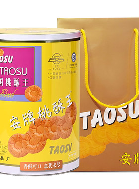 传统安牌桃酥王老字号桶装新包装